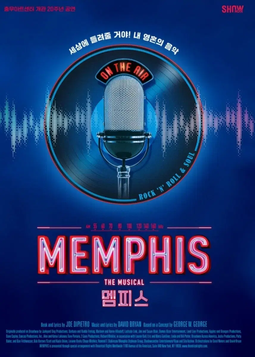 Musical Memphis Lee Changsub performance, row 2 wts