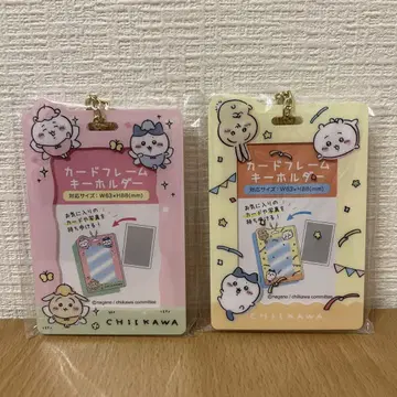 치이카와 (먼작귀) 카드 프레임 키링 2종 세트