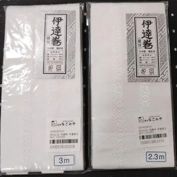 새상품급 신부 사전 촬영 다타마키 2권 세트