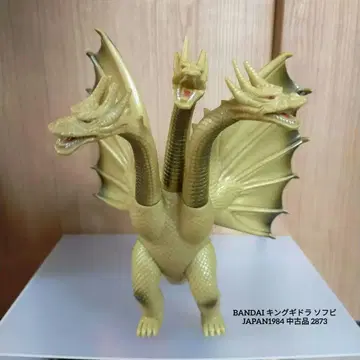 반다이 킹기도라 소프트 비닐 JAPAN1984 중고품 2873