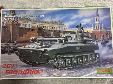 Skiff 1/35 러시아, 우크라이나 2S1 아카시아 122mm 자주포