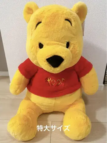 푸우 플러피 플러시 빅