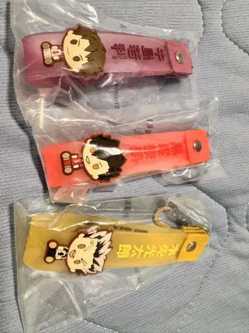 하이큐 러버 키링 3개 세트