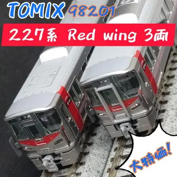 TOMIX 98201 227계 Red wing 3량 세트