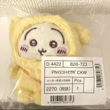 미사용 새상품 산리오 치이카와 (먼작귀) 마스코트 홀더 토끼 폼폼푸딩