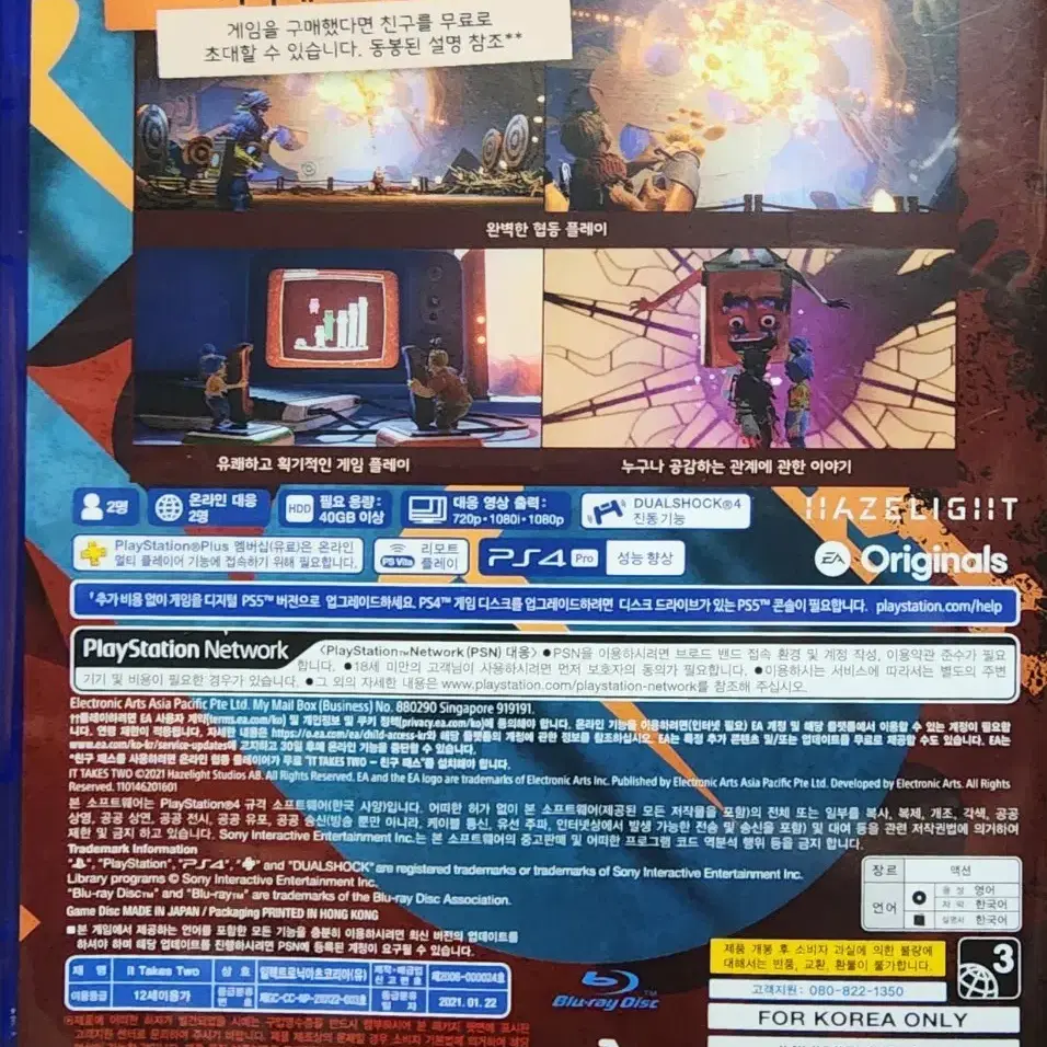 ps4 플스4 잇테이크투 (중고/정발/한글)