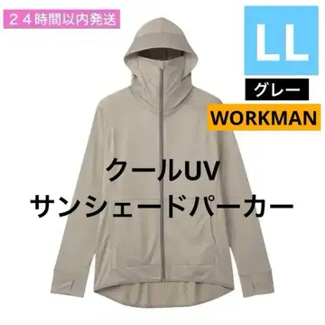 워크맨 쿨 UV 선쉐이드 후드티 그레이 LL