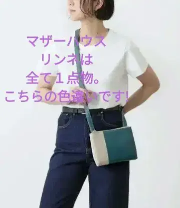 마더 하우스 린네 블록 숄더 정가 19800엔