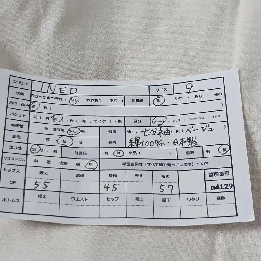 11번째 상품 이미지