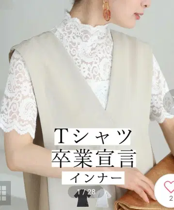 cawaii 페이즐리 레이스 이너