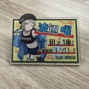 러브 라이브 선샤인 aqours 와타나베 요 빌리지 뱅가드