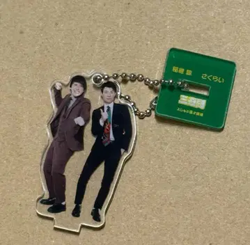 요시모토 만담 극장 만게키 아크릴 키링 2025 산유칸