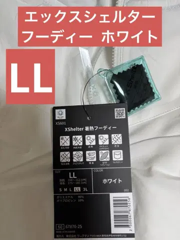 LL 화이트 엑스 쉘터 후디 워크맨 화이트 [즉시 완판]