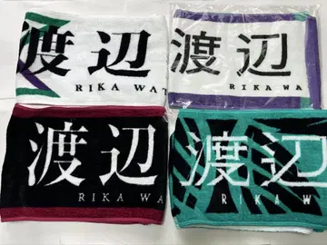 Keyakizaka46 와타나베 리카 최애 멤버 타월 4종 세트
