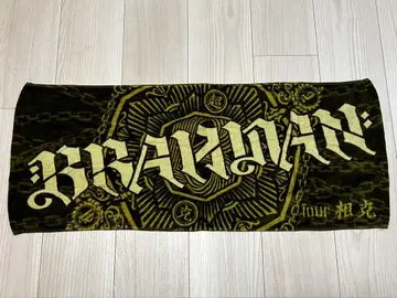BRAHMAN 타월 투어 상극