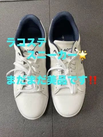 라코스테 남성용 스니커즈!