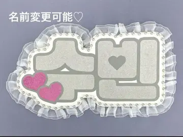 네임 보드 수빈 투바 txt 실버 글리터