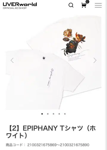 UVERworld 티셔츠 화이트 uver EPIPHANY M 사이즈