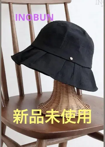 INOBUN 참 포함 프릴 햇 모자 블랙 버킷 햇