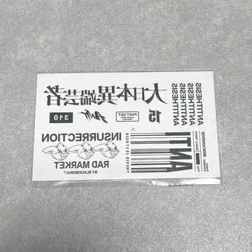 the GazettE 타투 씰 한정품
