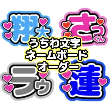 부채 문자 오더 네임 보드 이름 부채 문자 패널 글리터