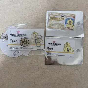 돈키 키미마로 명함형 아크릴 키링 아크링 키링 세트 스티커
