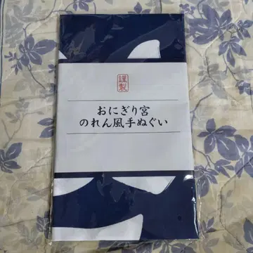 하이큐 팬 파크 오니기리 미야 노렌풍 수건