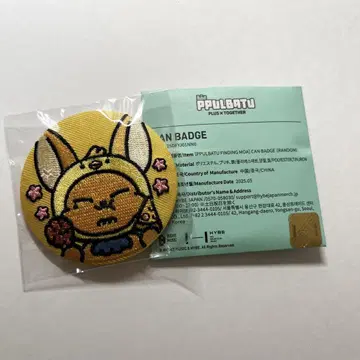 TXT PPULBATU 뿔바투 팬츄 자수 캔뱃지 라키드로
