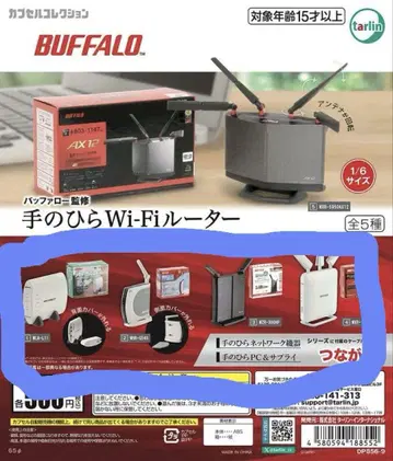 버팔로 감수 손바닥 Wi-Fi 라우터 가챠 4개 세트