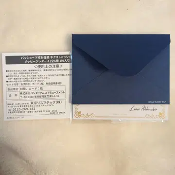 죠죠의 기묘한 모험 죠죠 월드 메시지 레터 A 레오네 아바키오