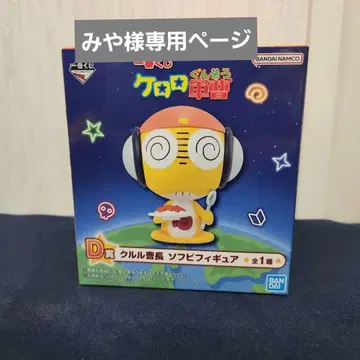 쿠루루 소프트 비닐 피규어 D상