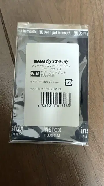 미야마루 사야카 dmm 스크래치 W 찬스 상 다른 컷 폴라로이드