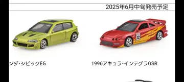 혼다 시빅 EG & 1996 아큐라인테그라 GSR 2대 세트