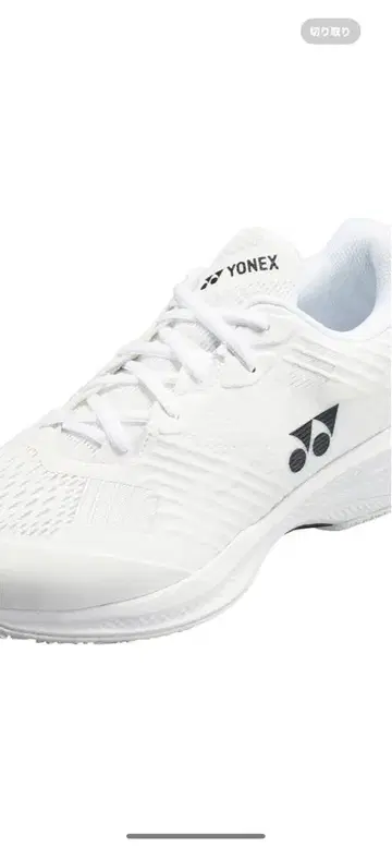 YONEX Sonicage 테니스화 화이트 23.5