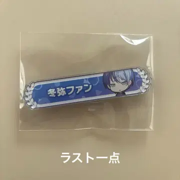 프로세카 아오야기 토야 타이틀 배지 토야 팬