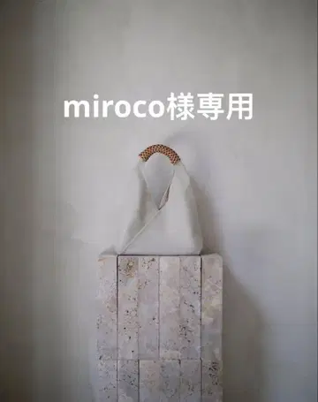 카마로안(Kamaro'an) 직조 삼각형 가방 36