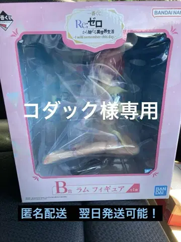 리제로 제일복권 B상 라무 피규어