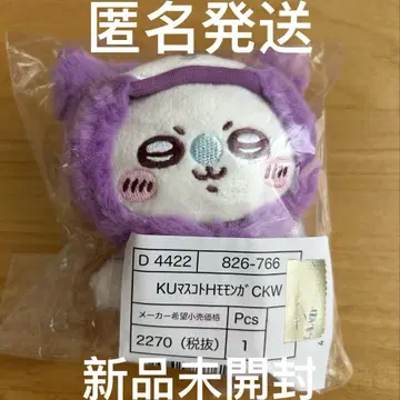 치이카와 (먼작귀) 산리오 콜라보 마스코트 홀더 모몽가 쿠로미