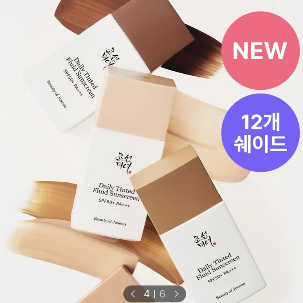 Joseon Beauty Daily Tinted Sun Serum 50ml LN110