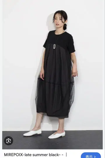 MIREPOIX 튤 도킹 코쿤 원피스 38 블랙 야마다야
