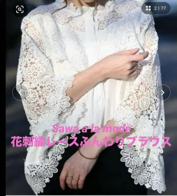 Sawa a la mode 꽃 자수 레이스 부드러운 블라우스 F 사이즈