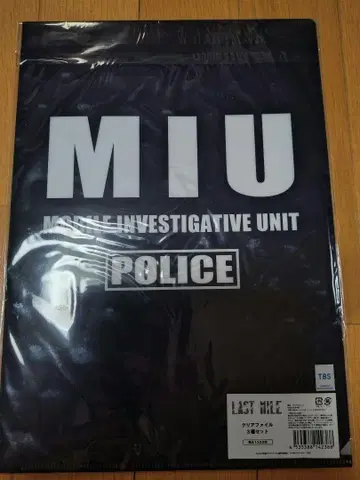 MIU UDI LAST MILE 클리어 파일 마스킹 테이프 세트