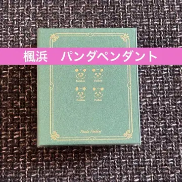 어드벤처 월드 카에데하마 팬더 펜던트