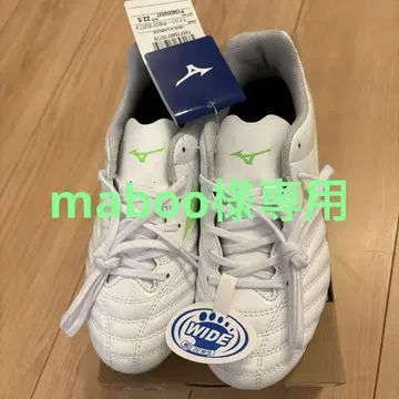 Mizuno 모나르시다 네오 II 22.5cm 와이드 스파이크