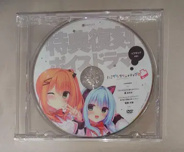 하미다시 크리에이티브 & 토쿠 W 팩 드라마 CD 소프맵 구매 혜택