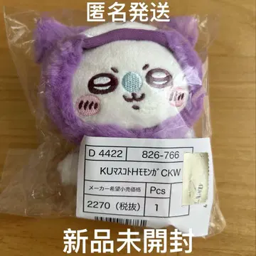 치이카와 (먼작귀) 산리오 캐릭터즈 모몽가 쿠로미 마스코트 홀더