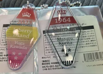 삼관마 PVC 모텔 키링 리버티 아일랜드, 신잔