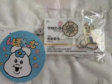 키미마로 아크릴 키링
