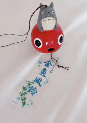 토토로 풍경