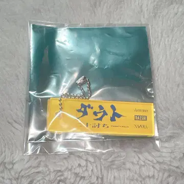 다우트 아크릴 키링